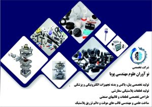 هوش مصنوعی در قالب‌سازی