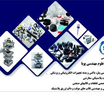 هوش مصنوعی در قالب‌سازی