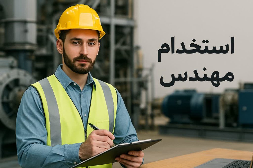 استخدام مهندس